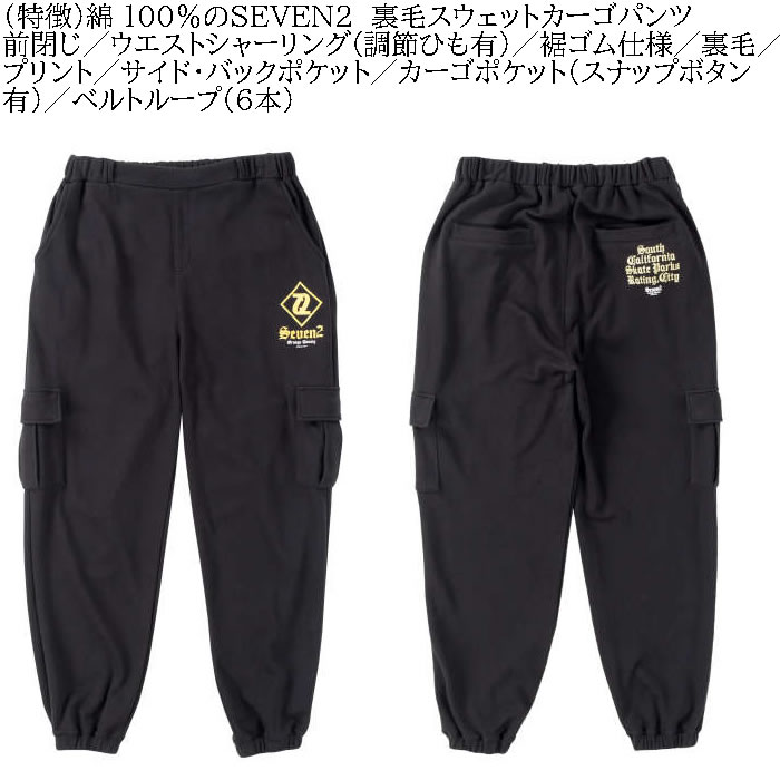 大きいサイズ メンズ SEVEN2 裏毛 スウェット カーゴパンツ（メーカー取寄）セブンツー 3L 4L 5L 6L 8L  キングサイズ ビッグサイズ | セブンツー | 05