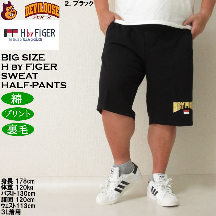 大きいサイズ メンズ H by FIGER 綿 コットン プリント 裏毛 スウェット ハーフパンツ（メーカー取寄）エイチバイフィガー 3L 4L 5L 6L 8L |  | 14