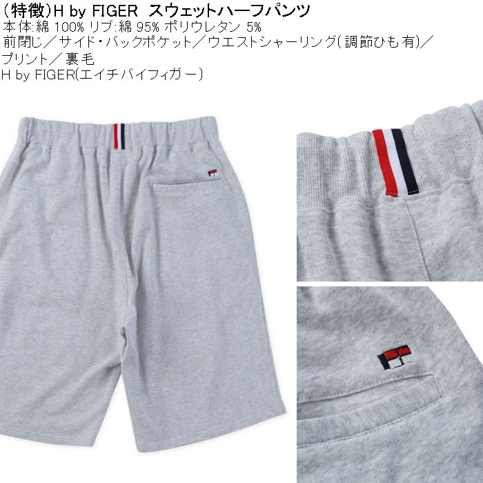 大きいサイズ メンズ H by FIGER 綿 コットン プリント 裏毛 スウェット ハーフパンツ（メーカー取寄）エイチバイフィガー 3L 4L 5L 6L 8L |  | 06