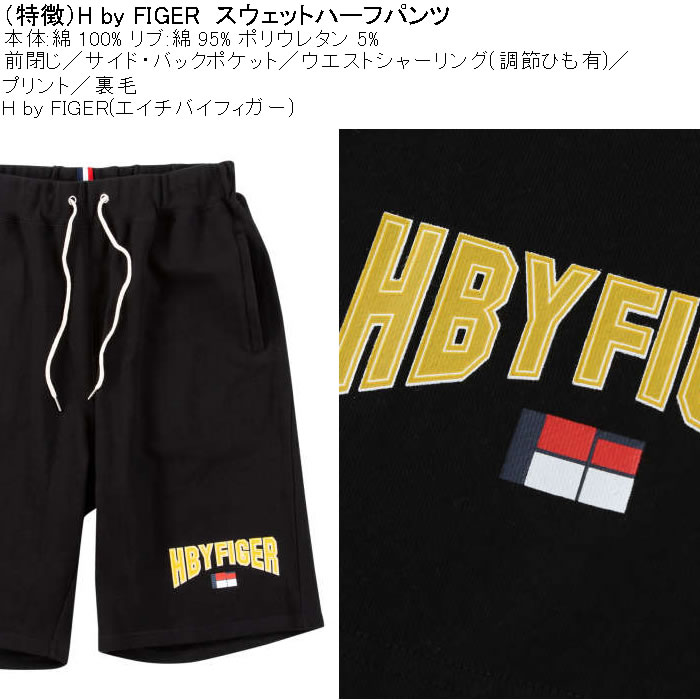 大きいサイズ メンズ H by FIGER 綿 コットン プリント 裏毛 スウェット ハーフパンツ（メーカー取寄）エイチバイフィガー 3L 4L 5L 6L 8L |  | 07
