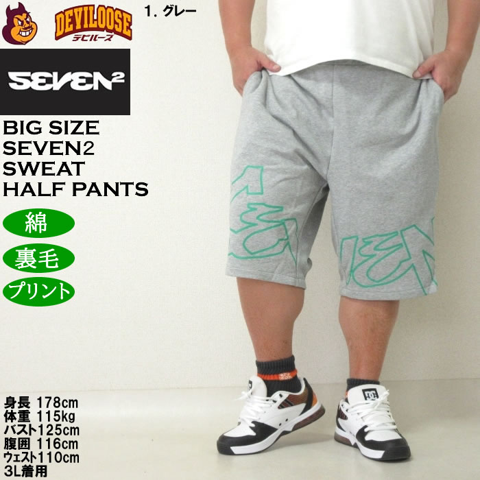 大きいサイズ メンズ SEVEN2 裏毛 スウェット ハーフパンツ（メーカー取寄）セブンツー 3L 4L 5L 6L 8L キングサイズ ビッグサイズ | セブンツー | 09