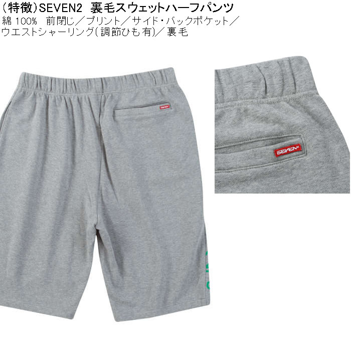 大きいサイズ メンズ SEVEN2 裏毛 スウェット ハーフパンツ（メーカー取寄）セブンツー 3L 4L 5L 6L 8L キングサイズ ビッグサイズ | セブンツー | 06