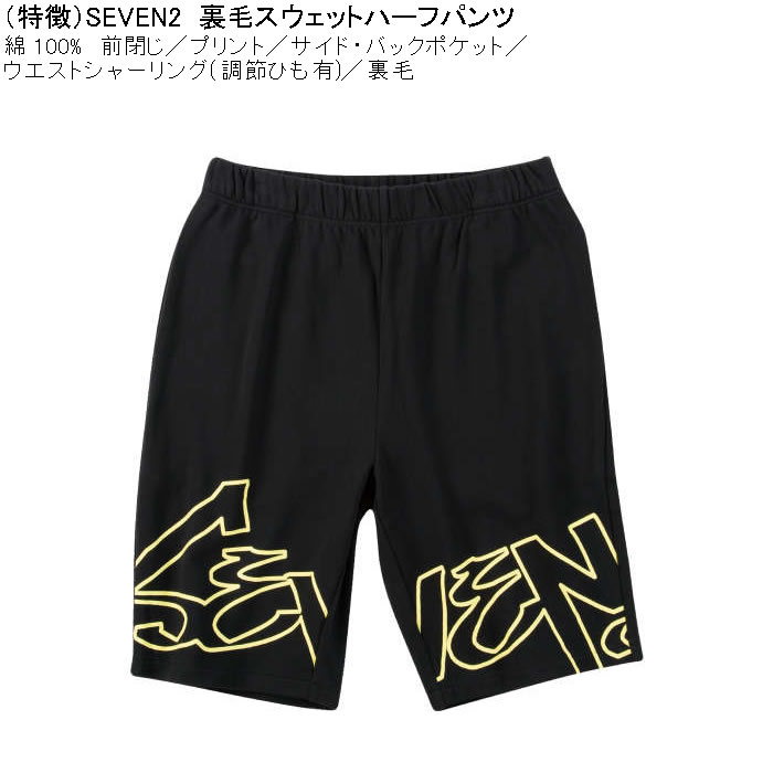 大きいサイズ メンズ SEVEN2 裏毛 スウェット ハーフパンツ（メーカー取寄）セブンツー 3L 4L 5L 6L 8L キングサイズ ビッグサイズ | セブンツー | 07