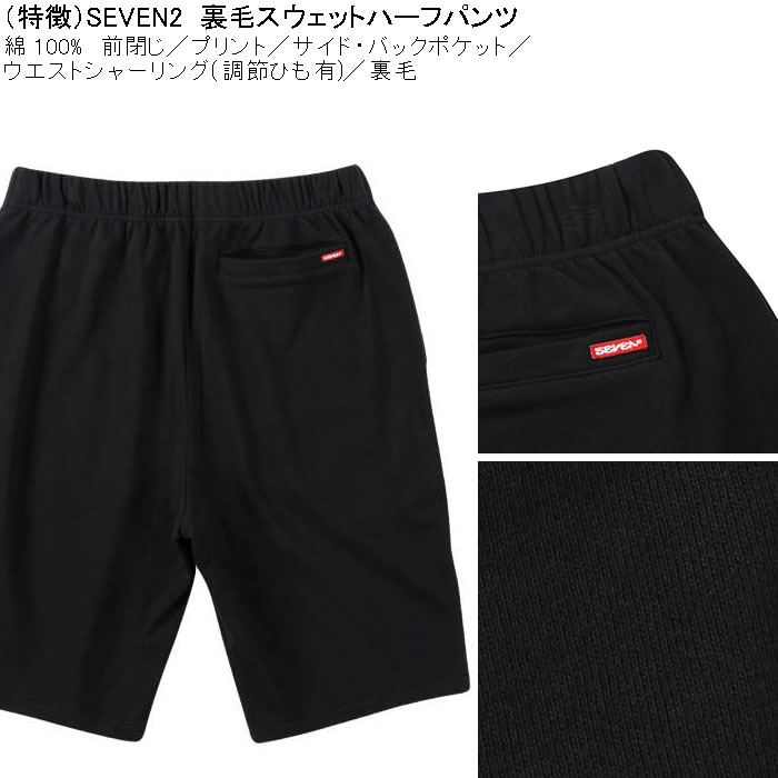 大きいサイズ メンズ SEVEN2 裏毛 スウェット ハーフパンツ（メーカー取寄）セブンツー 3L 4L 5L 6L 8L キングサイズ ビッグサイズ | セブンツー | 08