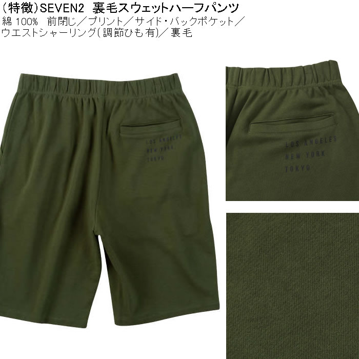 大きいサイズ メンズ SEVEN2 裏毛 スウェット ハーフパンツ（メーカー取寄）セブンツー 3L 4L 5L 6L 8L キングサイズ ビッグサイズ | セブンツー | 08