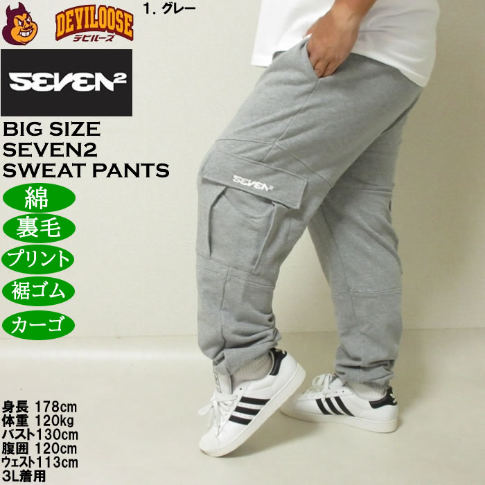 大きいサイズ メンズ SEVEN2 裏毛 スウェット カーゴパンツ（メーカー取寄）カーゴ 綿 コットン プリント セブンツー 3L 4L 5L 6L 8L | セブンツー | 09
