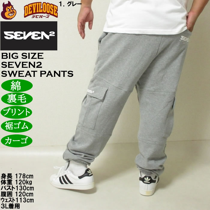 大きいサイズ メンズ SEVEN2 裏毛 スウェット カーゴパンツ（メーカー取寄）カーゴ 綿 コットン プリント セブンツー 3L 4L 5L 6L 8L | セブンツー | 10