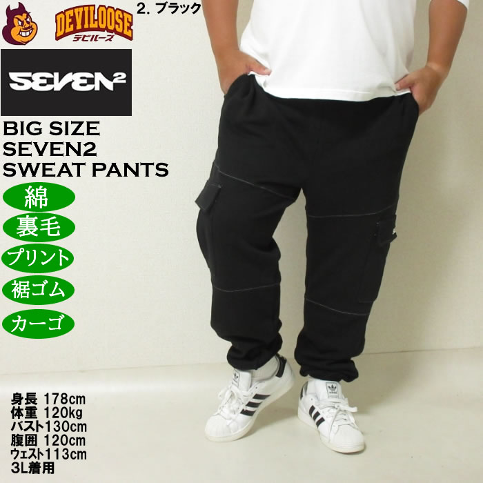 大きいサイズ メンズ SEVEN2 裏毛 スウェット カーゴパンツ（メーカー取寄）カーゴ 綿 コットン プリント セブンツー 3L 4L 5L 6L 8L | セブンツー | 13