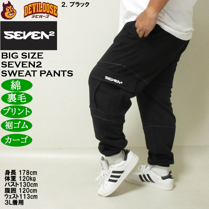 大きいサイズ メンズ SEVEN2 裏毛 スウェット カーゴパンツ（メーカー取寄）カーゴ 綿 コットン プリント セブンツー 3L 4L 5L 6L 8L | セブンツー | 14