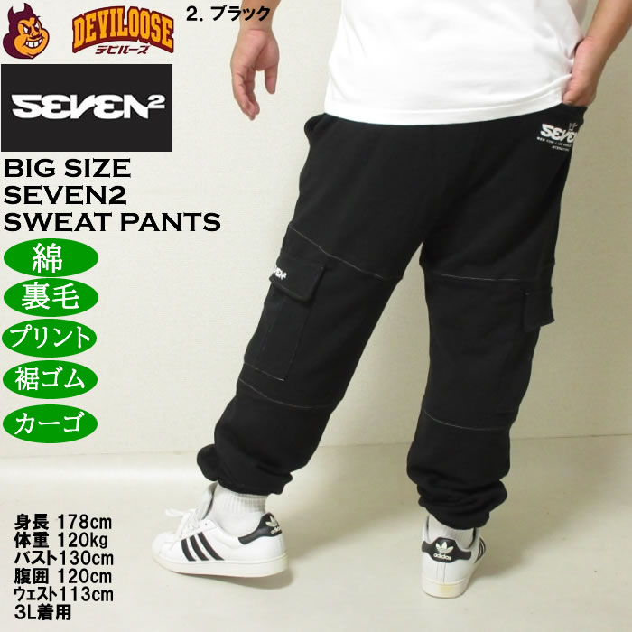 大きいサイズ メンズ SEVEN2 裏毛 スウェット カーゴパンツ（メーカー取寄）カーゴ 綿 コットン プリント セブンツー 3L 4L 5L 6L 8L | セブンツー | 15
