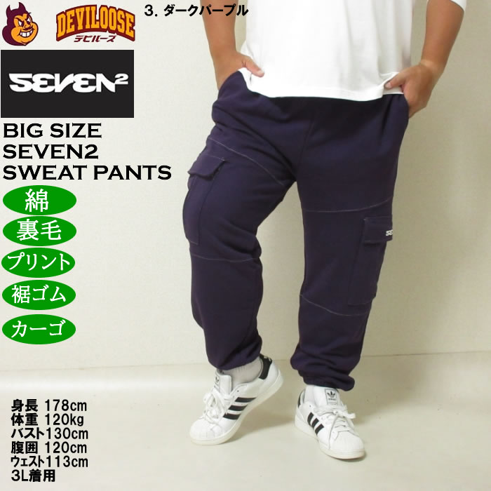 大きいサイズ メンズ SEVEN2 裏毛 スウェット カーゴパンツ（メーカー取寄）カーゴ 綿 コットン プリント セブンツー 3L 4L 5L 6L 8L | セブンツー | 16