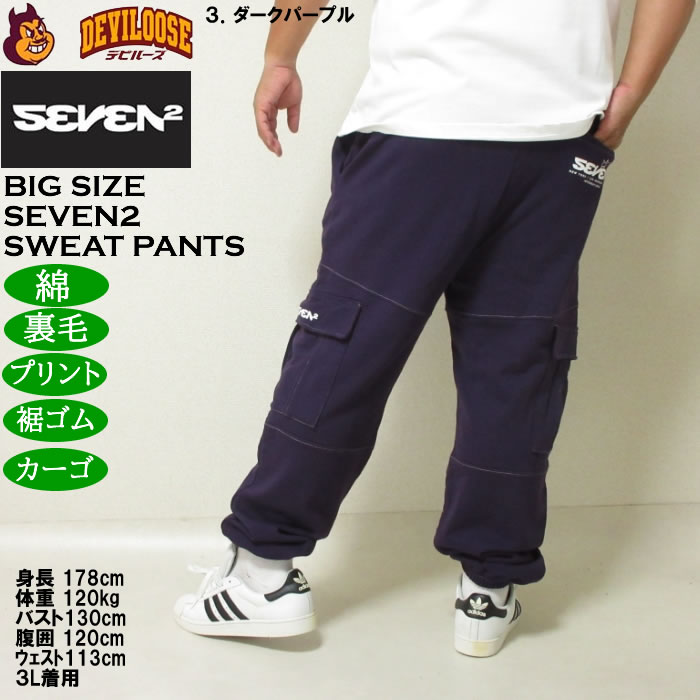 大きいサイズ メンズ SEVEN2 裏毛 スウェット カーゴパンツ（メーカー取寄）カーゴ 綿 コットン プリント セブンツー 3L 4L 5L 6L 8L | セブンツー | 18