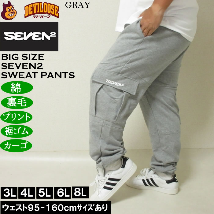 大きいサイズ メンズ SEVEN2 裏毛 スウェット カーゴパンツ（メーカー取寄）カーゴ 綿 コットン プリント セブンツー 3L 4L 5L 6L 8L | セブンツー | 01