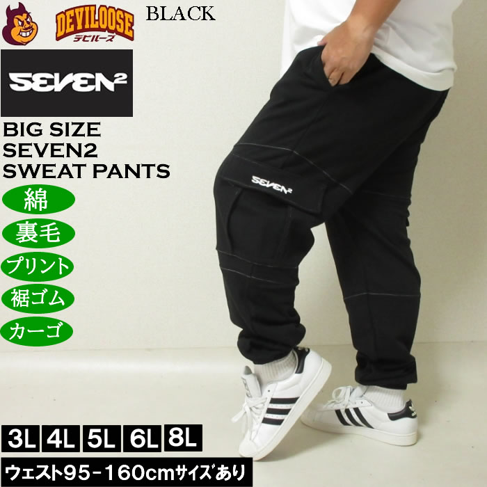 大きいサイズ メンズ SEVEN2 裏毛 スウェット カーゴパンツ（メーカー取寄）カーゴ 綿 コットン プリント セブンツー 3L 4L 5L 6L 8L | セブンツー | 02