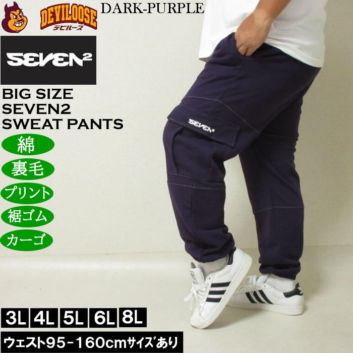 大きいサイズ メンズ SEVEN2 裏毛 スウェット カーゴパンツ（メーカー取寄）カーゴ 綿 コットン プリント セブンツー 3L 4L 5L 6L 8L | セブンツー | 03