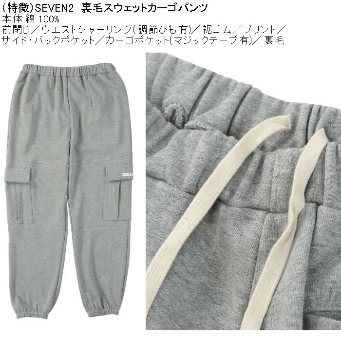 大きいサイズ メンズ SEVEN2 裏毛 スウェット カーゴパンツ（メーカー取寄）カーゴ 綿 コットン プリント セブンツー 3L 4L 5L 6L 8L | セブンツー | 04