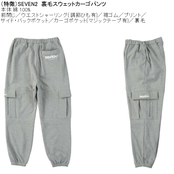 大きいサイズ メンズ SEVEN2 裏毛 スウェット カーゴパンツ（メーカー取寄）カーゴ 綿 コットン プリント セブンツー 3L 4L 5L 6L 8L | セブンツー | 05