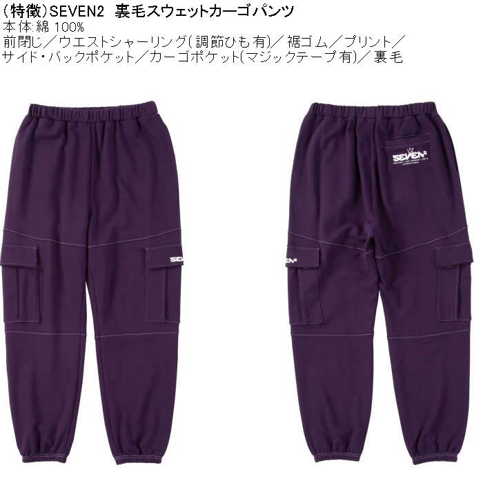 大きいサイズ メンズ SEVEN2 裏毛 スウェット カーゴパンツ（メーカー取寄）カーゴ 綿 コットン プリント セブンツー 3L 4L 5L 6L 8L | セブンツー | 07