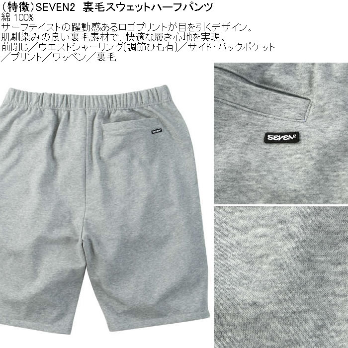 大きいサイズ メンズ SEVEN2 裏毛 スウェット ハーフパンツ（メーカー取寄）綿 コットン セブンツー 3L 4L 5L 6L 8L | セブンツー | 05