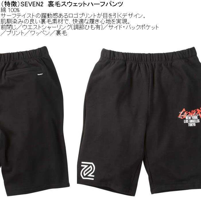 大きいサイズ メンズ SEVEN2 裏毛 スウェット ハーフパンツ（メーカー取寄）綿 コットン セブンツー 3L 4L 5L 6L 8L | セブンツー | 06