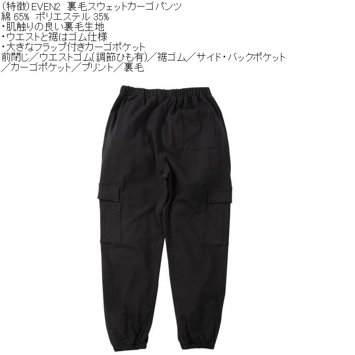 大きいサイズ メンズ SEVEN2 裏毛 スウェット カーゴパンツ（メーカー取寄）綿 ポリ プリント セブンツー 3L 4L 5L 6L 8L | セブンツー | 09