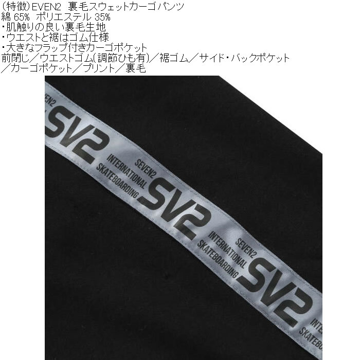 大きいサイズ メンズ SEVEN2 裏毛 スウェット カーゴパンツ（メーカー取寄）綿 ポリ プリント セブンツー 3L 4L 5L 6L 8L | セブンツー | 10