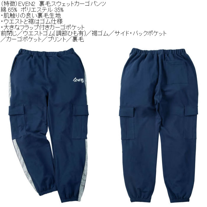 大きいサイズ メンズ SEVEN2 裏毛 スウェット カーゴパンツ（メーカー取寄）綿 ポリ プリント セブンツー 3L 4L 5L 6L 8L | セブンツー | 11