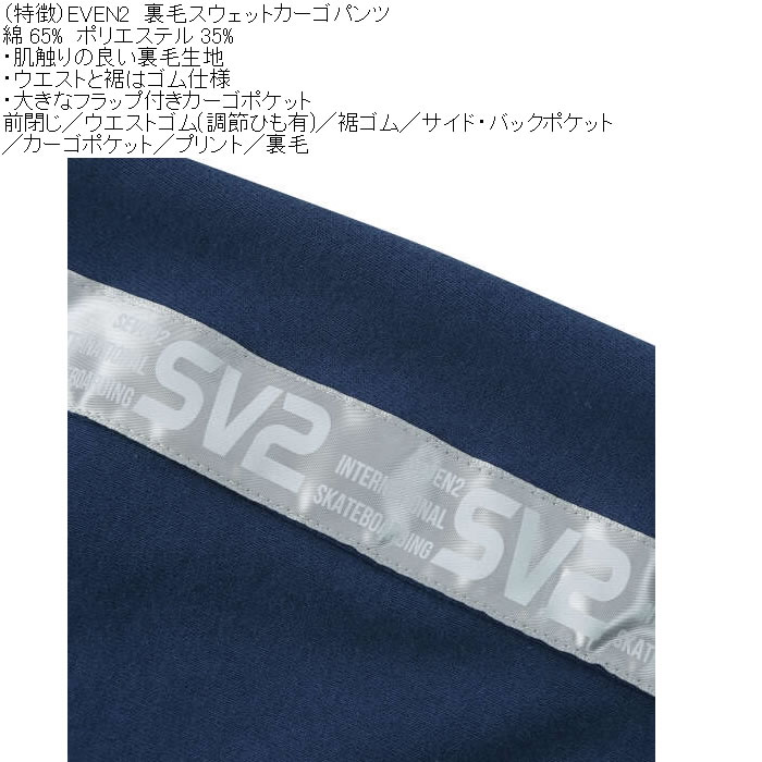 大きいサイズ メンズ SEVEN2 裏毛 スウェット カーゴパンツ（メーカー取寄）綿 ポリ プリント セブンツー 3L 4L 5L 6L 8L | セブンツー | 12