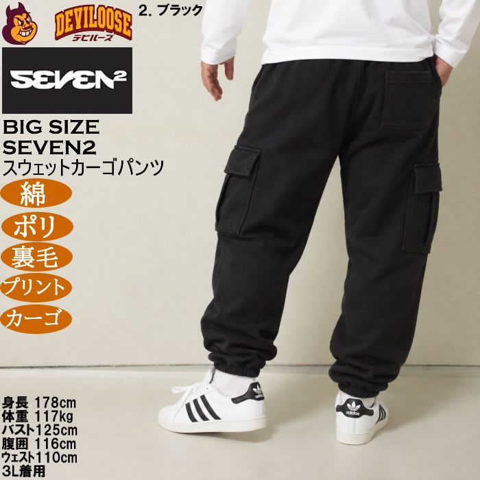 大きいサイズ メンズ SEVEN2 裏毛 スウェット カーゴパンツ（メーカー取寄）綿 ポリ プリント セブンツー 3L 4L 5L 6L 8L | セブンツー | 16