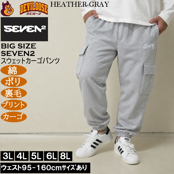 大きいサイズ メンズ SEVEN2 裏毛 スウェット カーゴパンツ（メーカー取寄）綿 ポリ プリント セブンツー 3L 4L 5L 6L 8L | セブンツー | 01