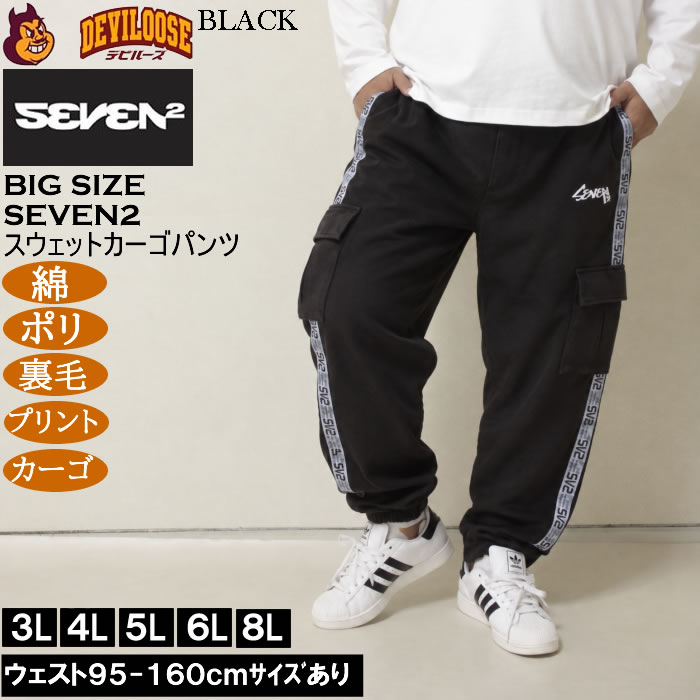 大きいサイズ メンズ SEVEN2 裏毛 スウェット カーゴパンツ（メーカー取寄）綿 ポリ プリント セブンツー 3L 4L 5L 6L 8L | セブンツー | 02