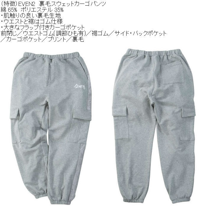大きいサイズ メンズ SEVEN2 裏毛 スウェット カーゴパンツ（メーカー取寄）綿 ポリ プリント セブンツー 3L 4L 5L 6L 8L | セブンツー | 04