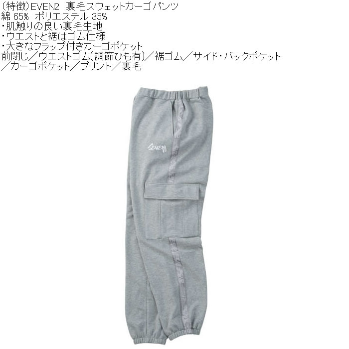 大きいサイズ メンズ SEVEN2 裏毛 スウェット カーゴパンツ（メーカー取寄）綿 ポリ プリント セブンツー 3L 4L 5L 6L 8L | セブンツー | 05