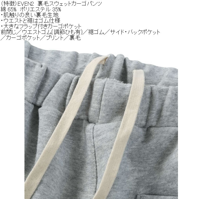 大きいサイズ メンズ SEVEN2 裏毛 スウェット カーゴパンツ（メーカー取寄）綿 ポリ プリント セブンツー 3L 4L 5L 6L 8L | セブンツー | 06