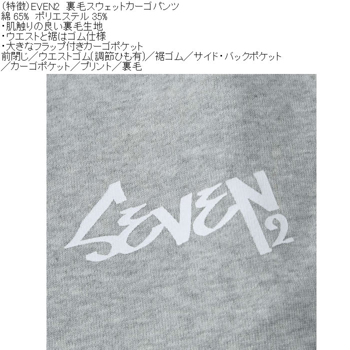 大きいサイズ メンズ SEVEN2 裏毛 スウェット カーゴパンツ（メーカー取寄）綿 ポリ プリント セブンツー 3L 4L 5L 6L 8L | セブンツー | 07