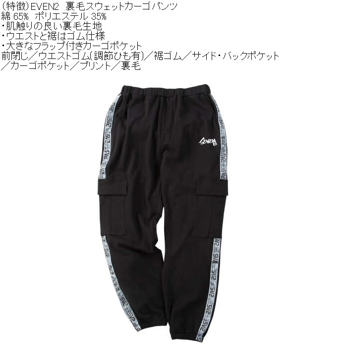 大きいサイズ メンズ SEVEN2 裏毛 スウェット カーゴパンツ（メーカー取寄）綿 ポリ プリント セブンツー 3L 4L 5L 6L 8L | セブンツー | 08