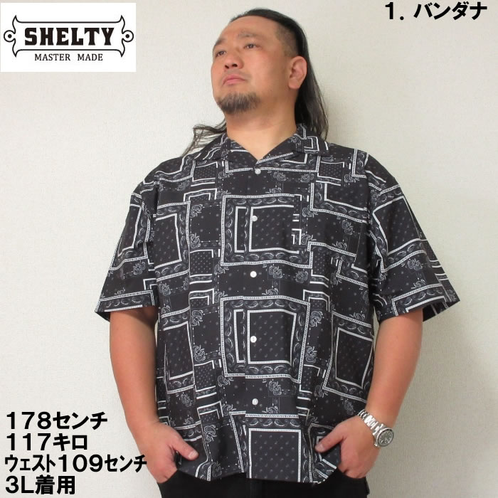 大きいサイズ キングサイズ ビッグサイズ メンズ SHELTY 接触冷感