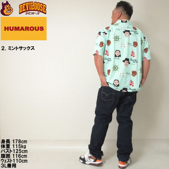 大きいサイズ メンズ HUMAROUS Imagine 半袖 アロハ シャツ
