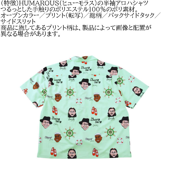 大きいサイズ メンズ HUMAROUS Imagine 半袖 アロハ シャツ（メーカー