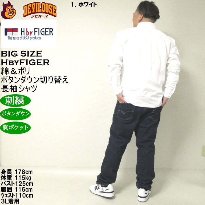 大きいサイズ メンズ H by FIGER CVC オックス 縦切替 長袖 B.Dシャツ 綿ポリ 生地切替 ボタンダウン（メーカー取寄）エイチバイフィガー 3L 4L 5L 6L 8L |  | 13