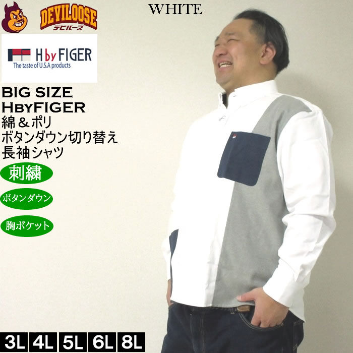 大きいサイズ メンズ H by FIGER CVC オックス 縦切替 長袖 B.Dシャツ 綿ポリ 生地切替 ボタンダウン（メーカー取寄）エイチバイフィガー 3L 4L 5L 6L 8L |  | 01