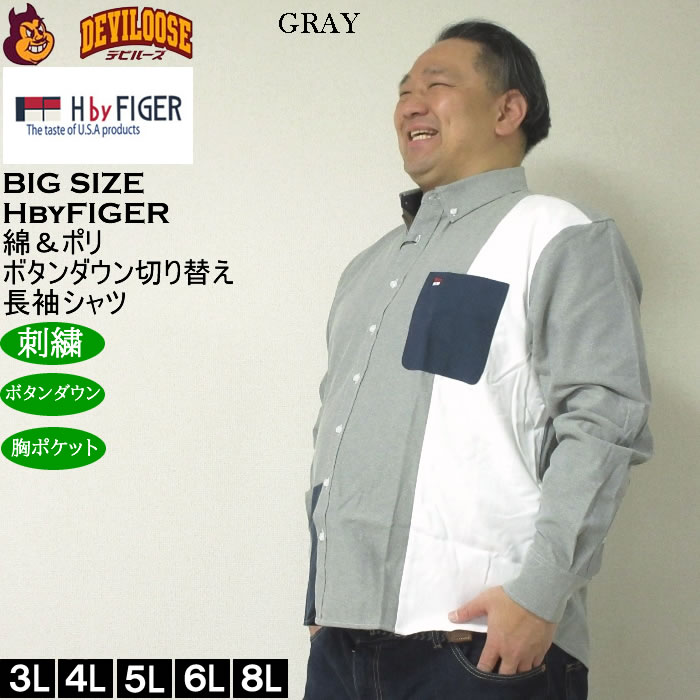 大きいサイズ メンズ H by FIGER CVC オックス 縦切替 長袖 B.Dシャツ 綿ポリ 生地切替 ボタンダウン（メーカー取寄）エイチバイフィガー 3L 4L 5L 6L 8L |  | 02