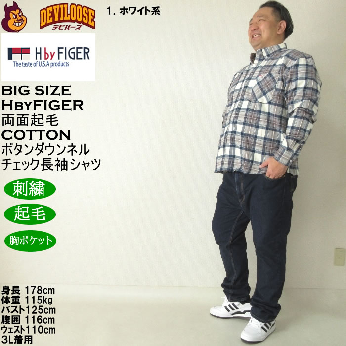 大きいサイズ メンズ H by FIGER 両面起毛 ネルチェック 長袖 B.D ネルシャツ 綿 コットン 起毛 ボタンダウン(メーカー取寄)エイチバイフィガー 3L 4L 5L 6L 8L |  | 12