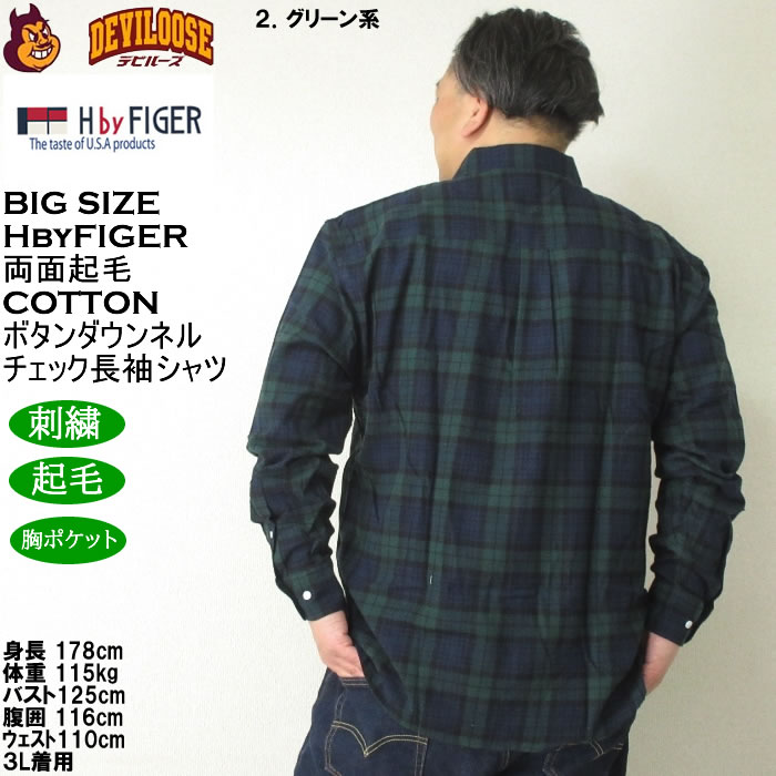 大きいサイズ メンズ H by FIGER 両面起毛 ネルチェック 長袖 B.D ネルシャツ 綿 コットン 起毛 ボタンダウン(メーカー取寄)エイチバイフィガー 3L 4L 5L 6L 8L |  | 16