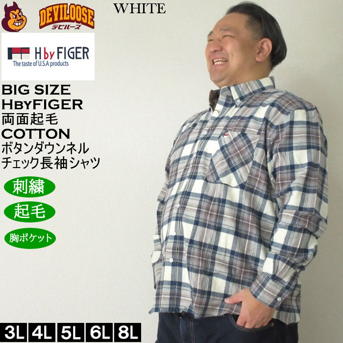大きいサイズ メンズ H by FIGER 両面起毛 ネルチェック 長袖 B.D ネルシャツ 綿 コットン 起毛 ボタンダウン(メーカー取寄)エイチバイフィガー 3L 4L 5L 6L 8L |  | 01