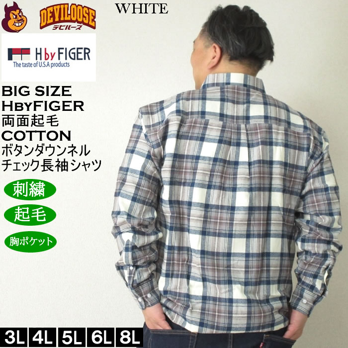大きいサイズ メンズ H by FIGER 両面起毛 ネルチェック 長袖 B.D ネルシャツ 綿 コットン 起毛 ボタンダウン(メーカー取寄)エイチバイフィガー 3L 4L 5L 6L 8L |  | 03