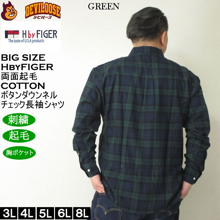 大きいサイズ メンズ H by FIGER 両面起毛 ネルチェック 長袖 B.D ネルシャツ 綿 コットン 起毛 ボタンダウン(メーカー取寄)エイチバイフィガー 3L 4L 5L 6L 8L |  | 04