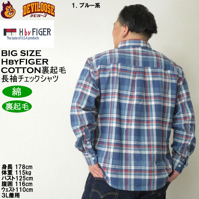 大きいサイズ メンズ H by FIGER 10番 ビエラチェック 起毛 長袖シャツ（メーカー取寄）エイチバイフィガー 3L 4L 5L 6L 8L大きいサイズ キングサイズ |  | 11