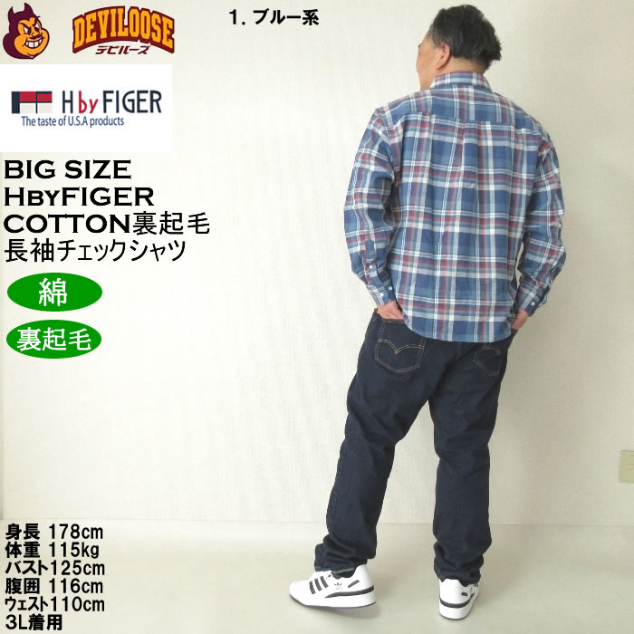 大きいサイズ メンズ H by FIGER 10番 ビエラチェック 起毛 長袖シャツ（メーカー取寄）エイチバイフィガー 3L 4L 5L 6L 8L大きいサイズ キングサイズ |  | 13