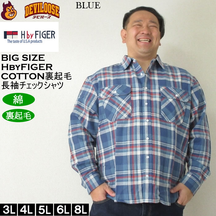 大きいサイズ メンズ H by FIGER 10番 ビエラチェック 起毛 長袖シャツ（メーカー取寄）エイチバイフィガー 3L 4L 5L 6L 8L大きいサイズ キングサイズ |  | 03